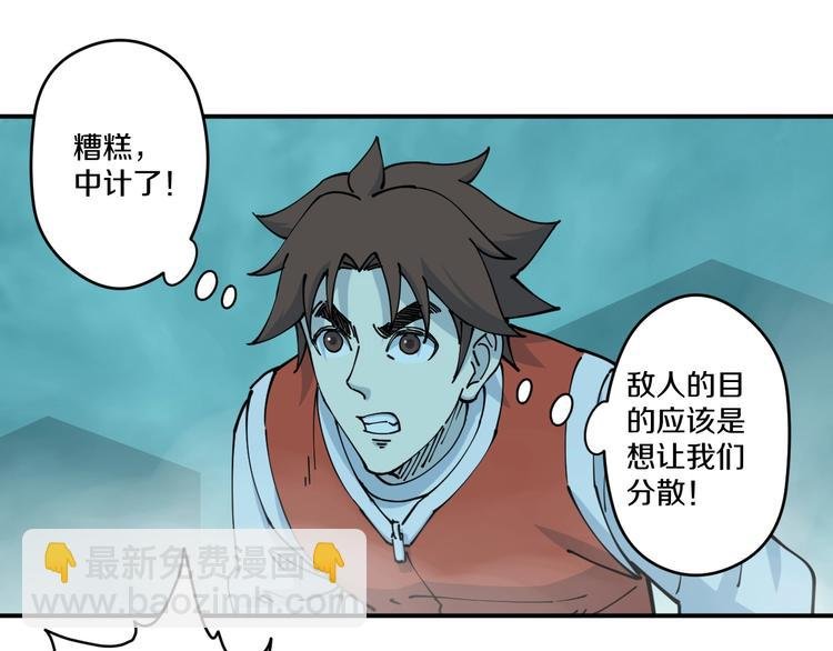 第18话 藤蔓的背后