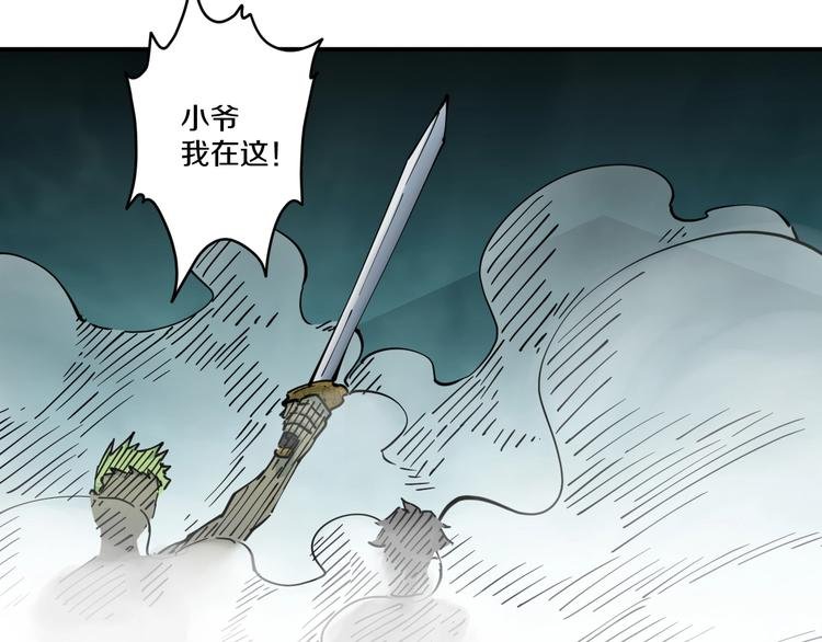 第18话 藤蔓的背后