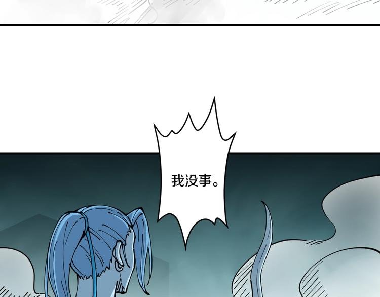 第18话 藤蔓的背后