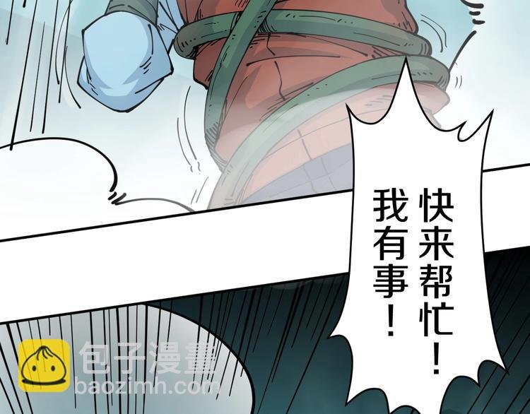 第18话 藤蔓的背后