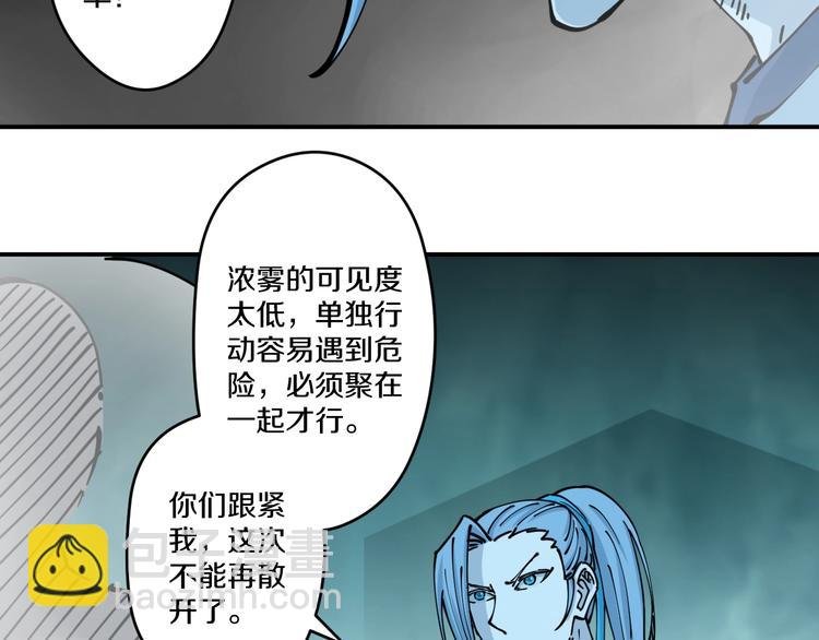 第18话 藤蔓的背后