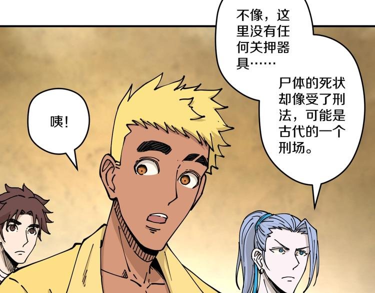 第17话 钦天监