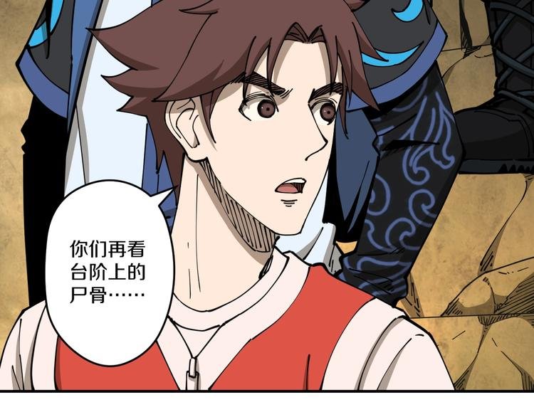 第17话 钦天监