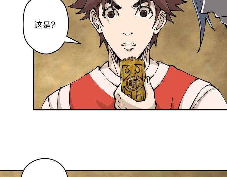 第17话 钦天监