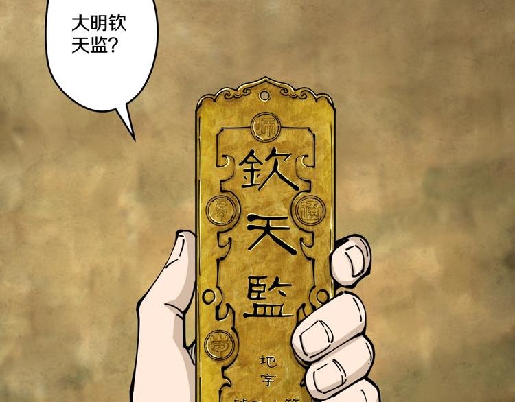 第17话 钦天监