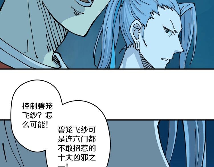 第16话 向死而生