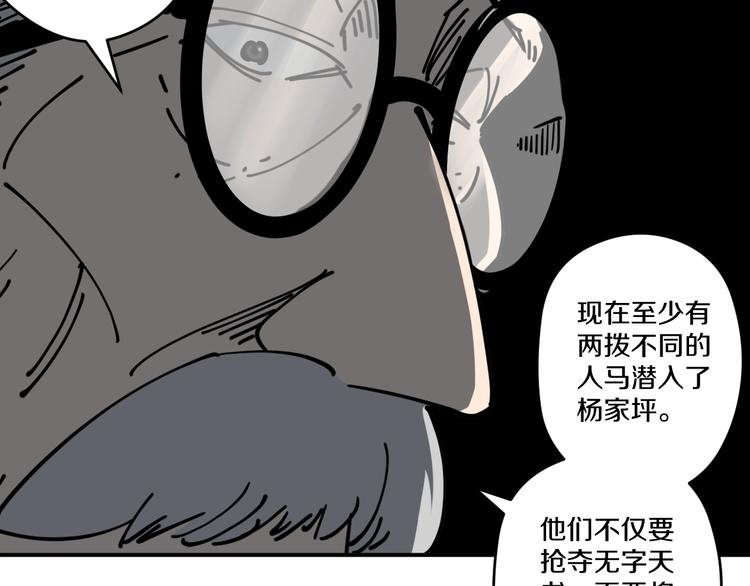 第14话 密室空棺