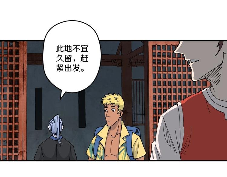 第14话 密室空棺