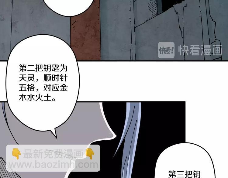 第14话 密室空棺