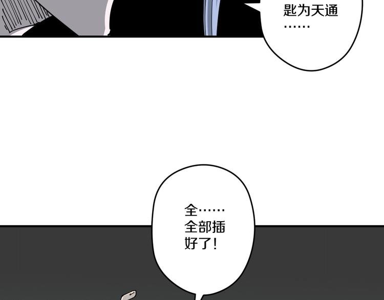 第14话 密室空棺