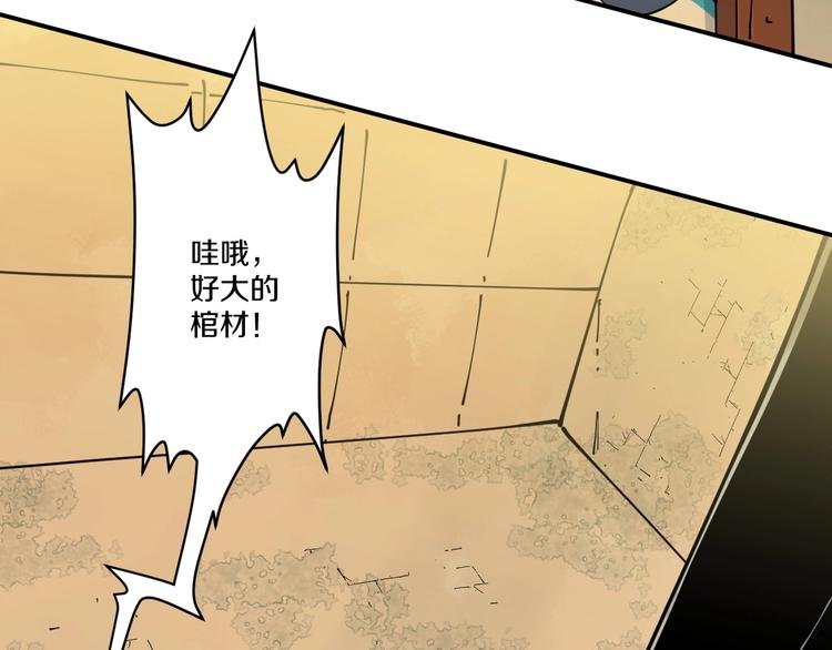 第14话 密室空棺