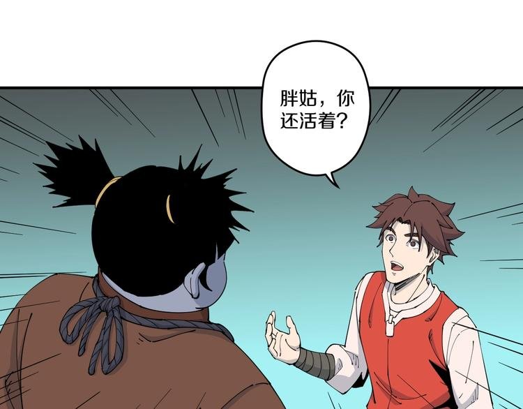 第13话 装神弄鬼？