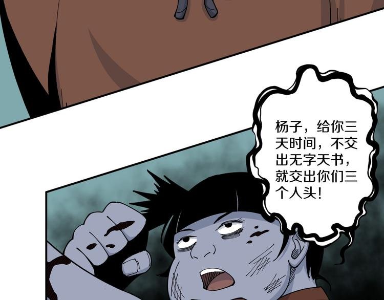 第13话 装神弄鬼？