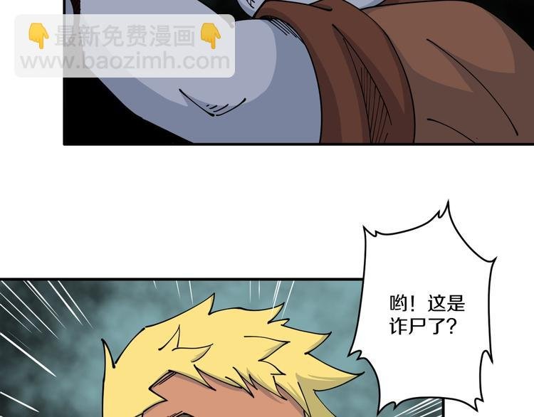 第13话 装神弄鬼？