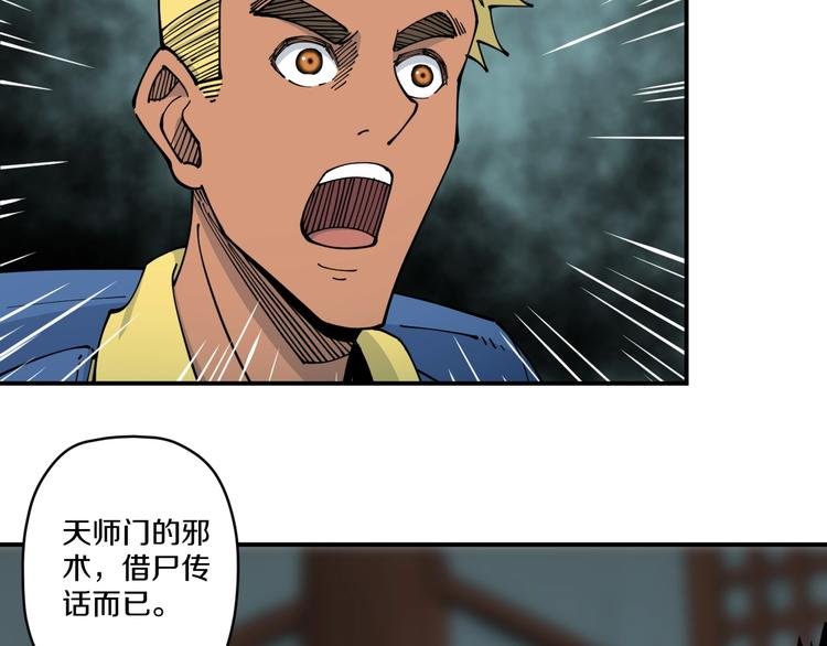 第13话 装神弄鬼？