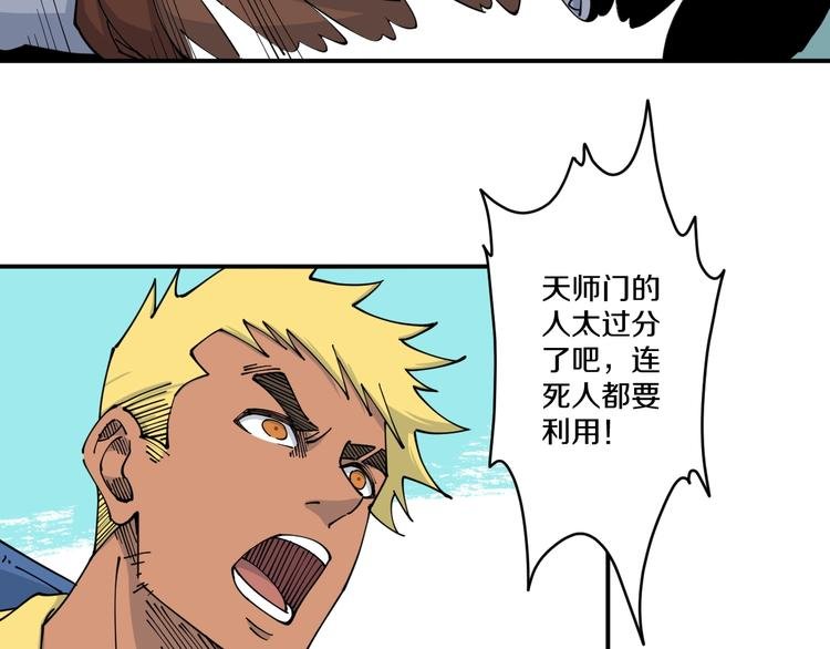 第13话 装神弄鬼？