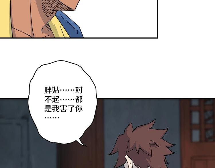 第13话 装神弄鬼？