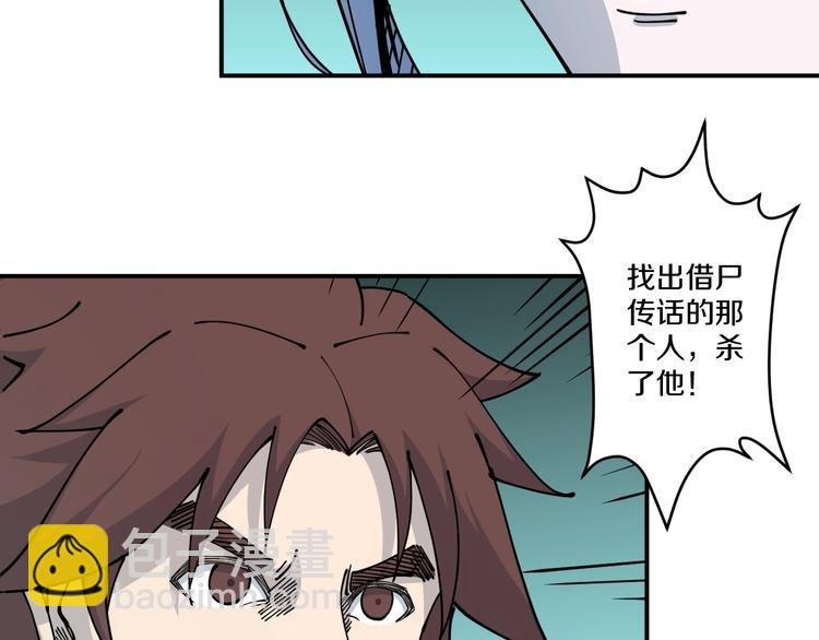 第13话 装神弄鬼？