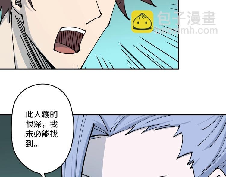 第13话 装神弄鬼？