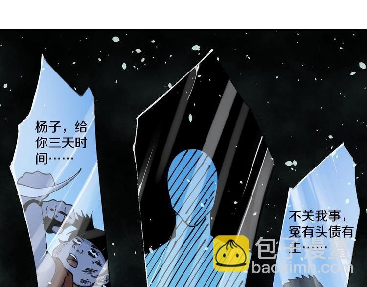 第13话 装神弄鬼？