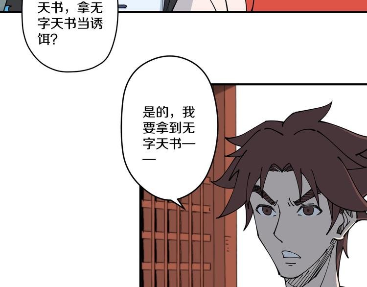 第13话 装神弄鬼？