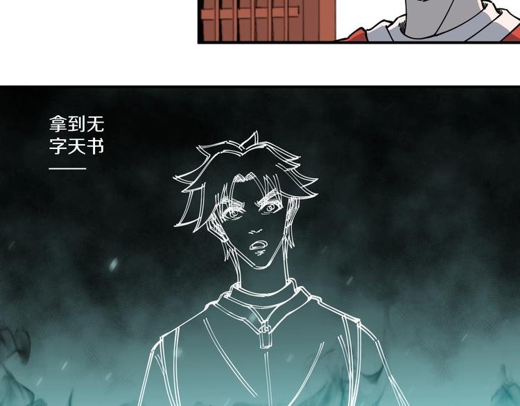 第13话 装神弄鬼？