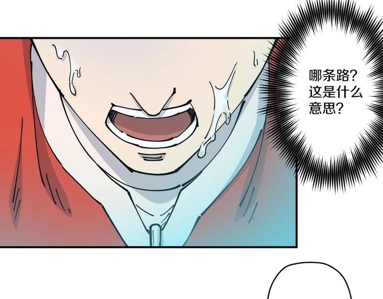 第13话 装神弄鬼？