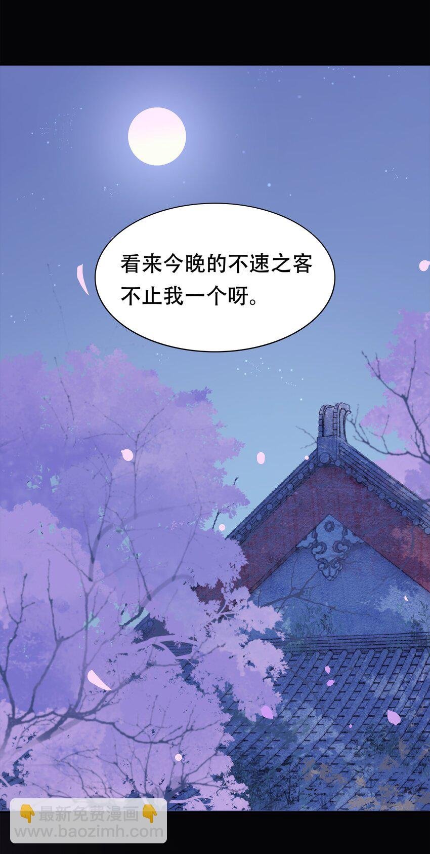 第02话 不速之客