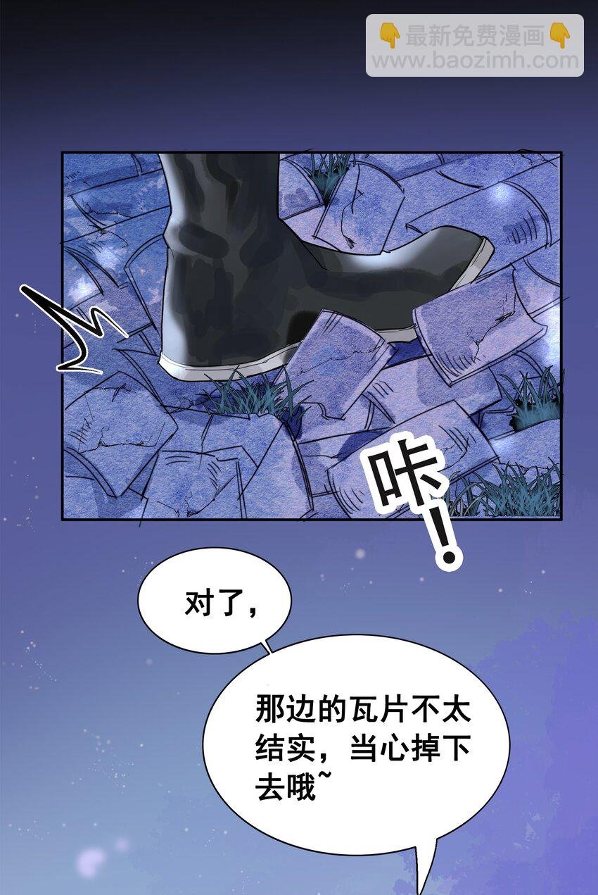 第02话 不速之客
