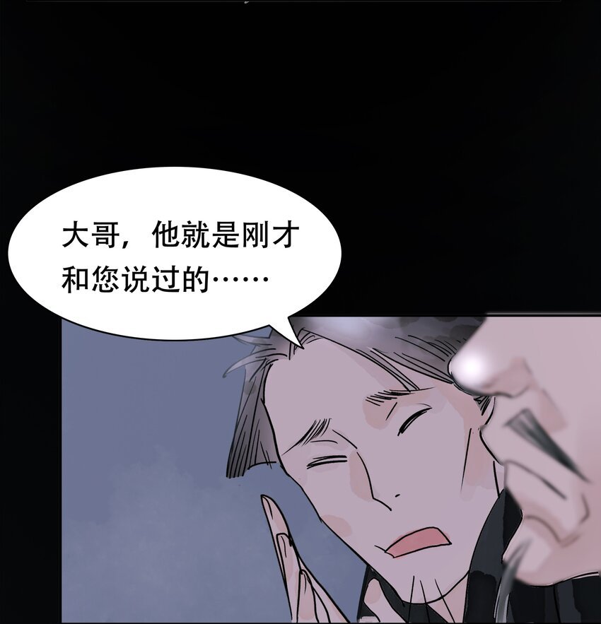 第02话 不速之客