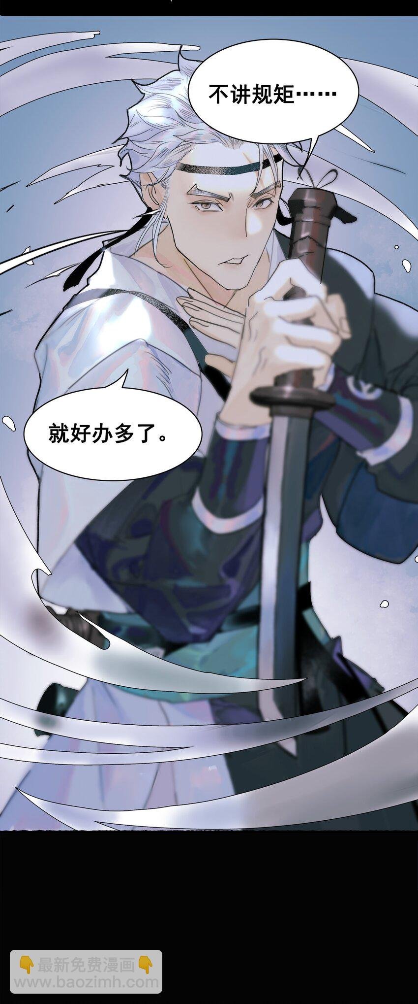 第02话 不速之客