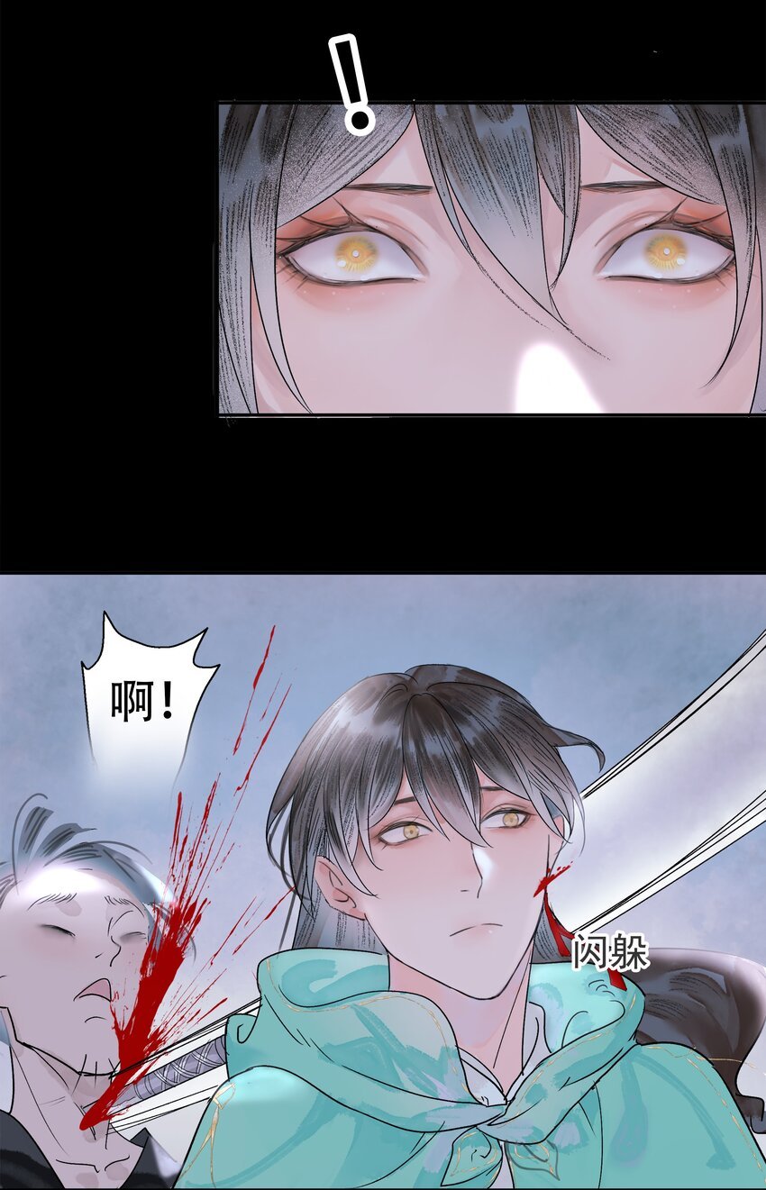 第02话 不速之客