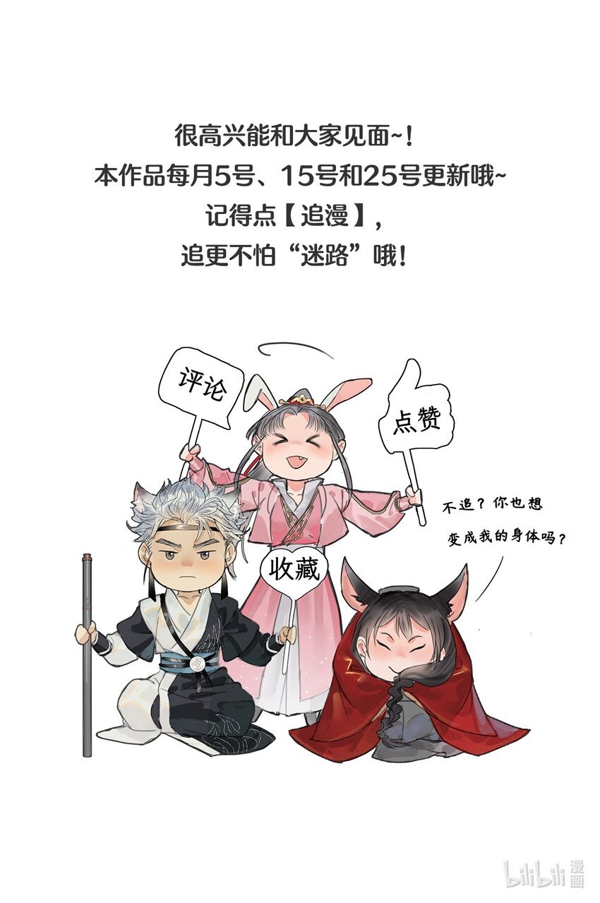 第02话 不速之客