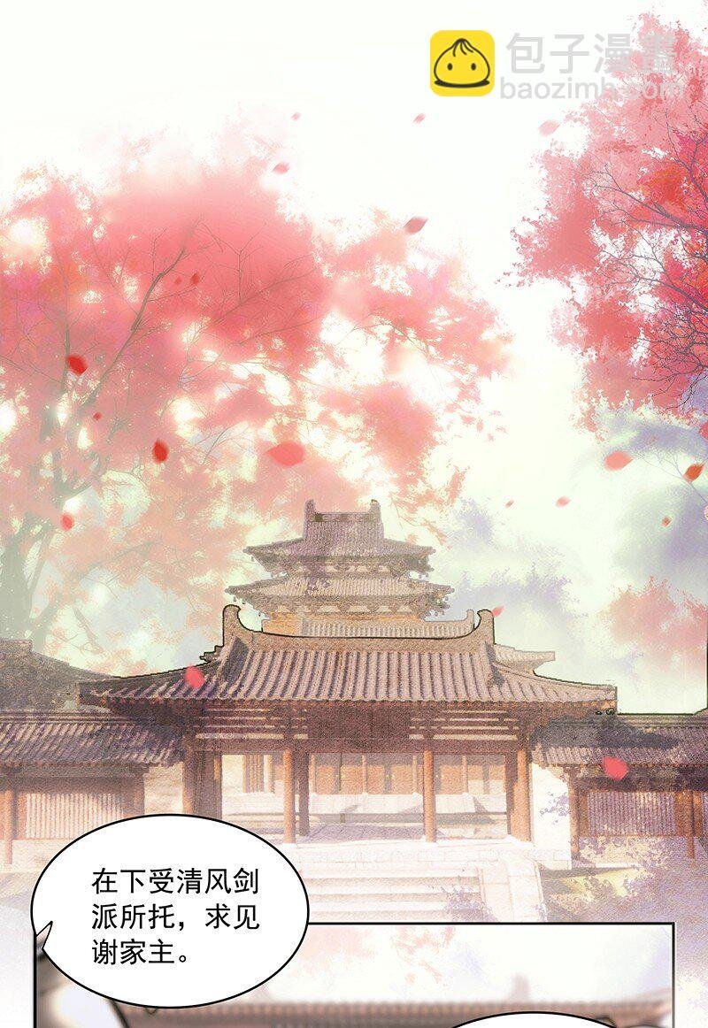 第12话 争端
