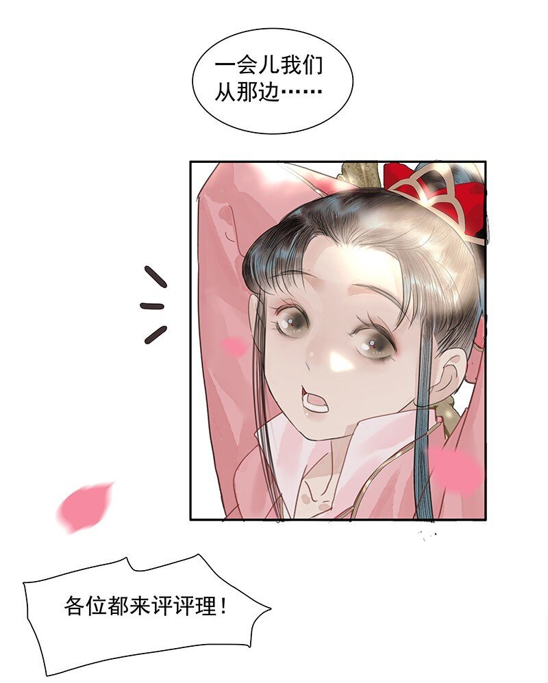 第12话 争端