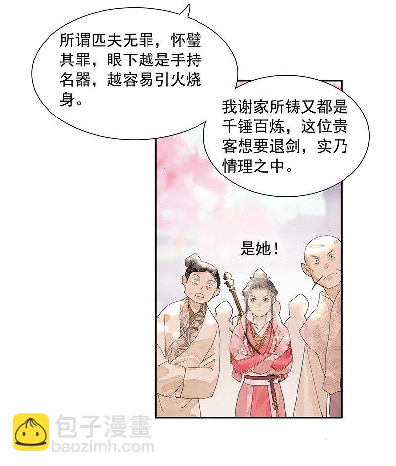 第12话 争端