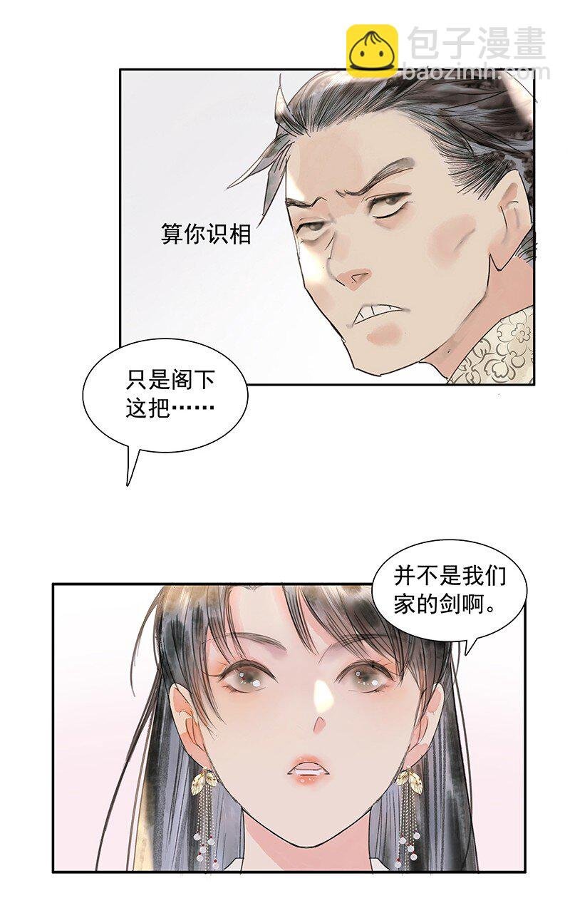 第12话 争端