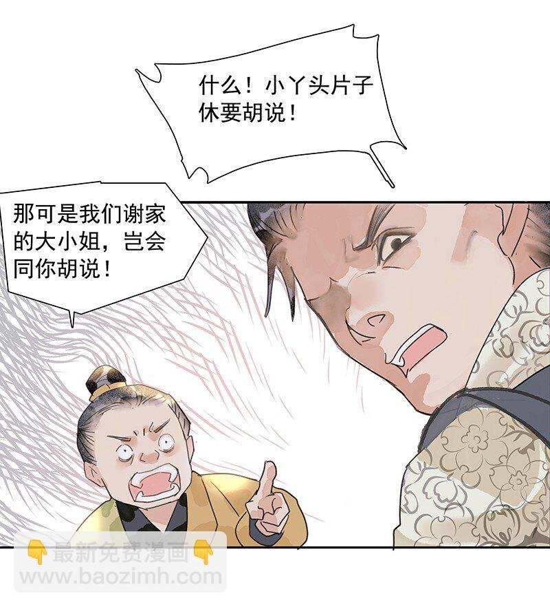 第12话 争端
