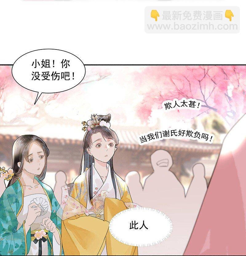 第12话 争端