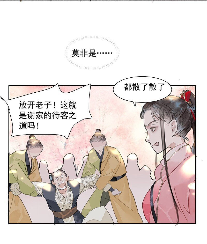 第12话 争端