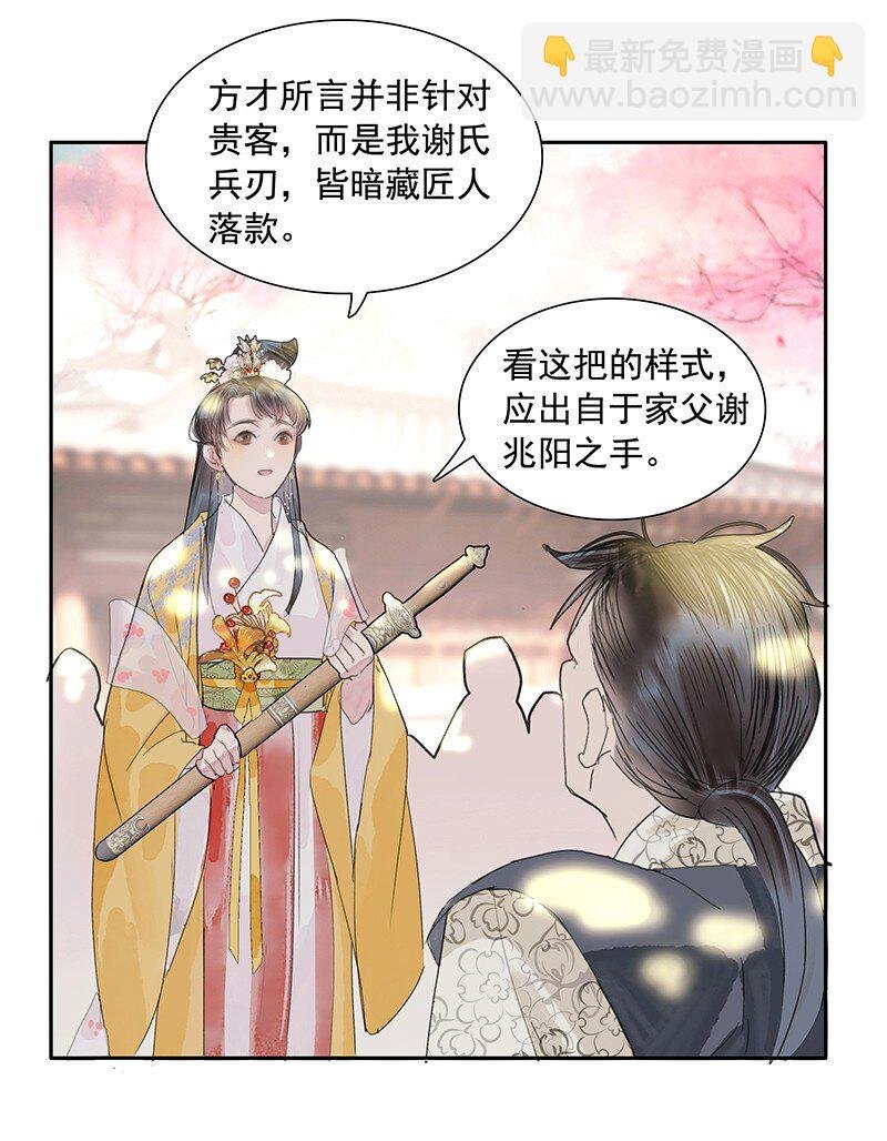 第12话 争端