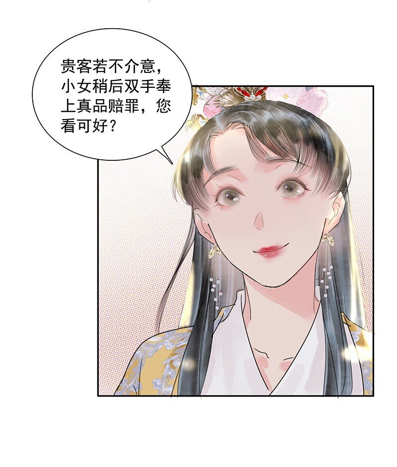 第12话 争端