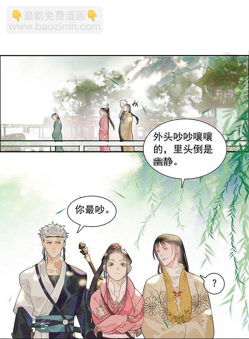 第12话 争端