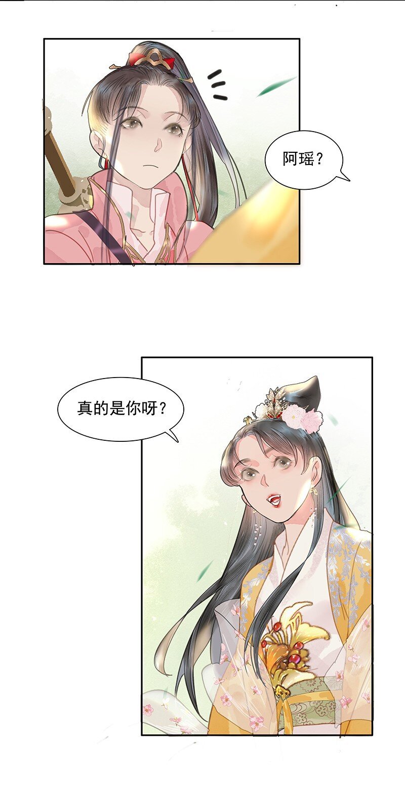 第12话 争端