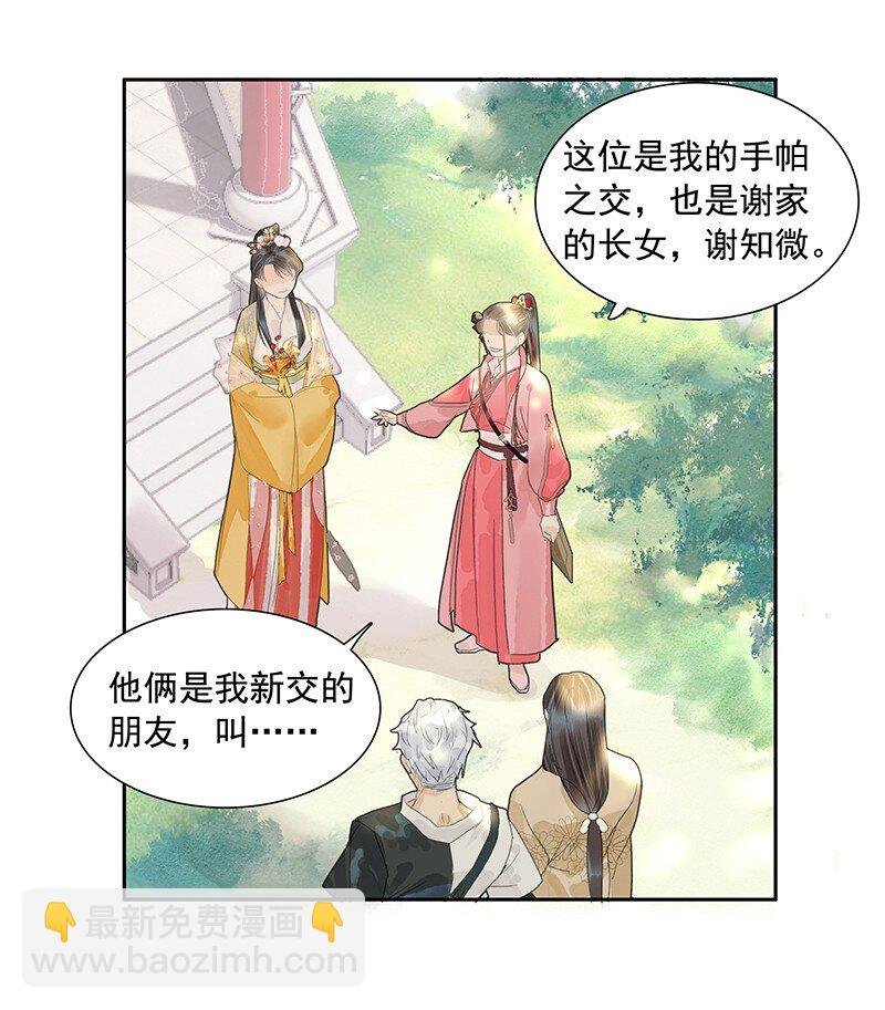 第12话 争端