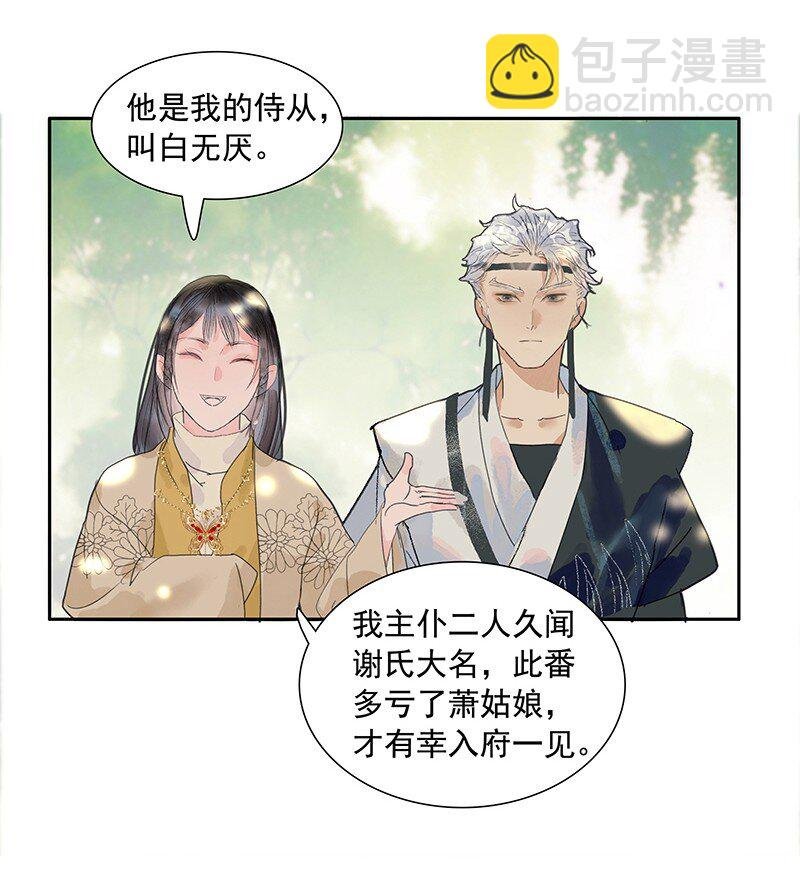 第12话 争端