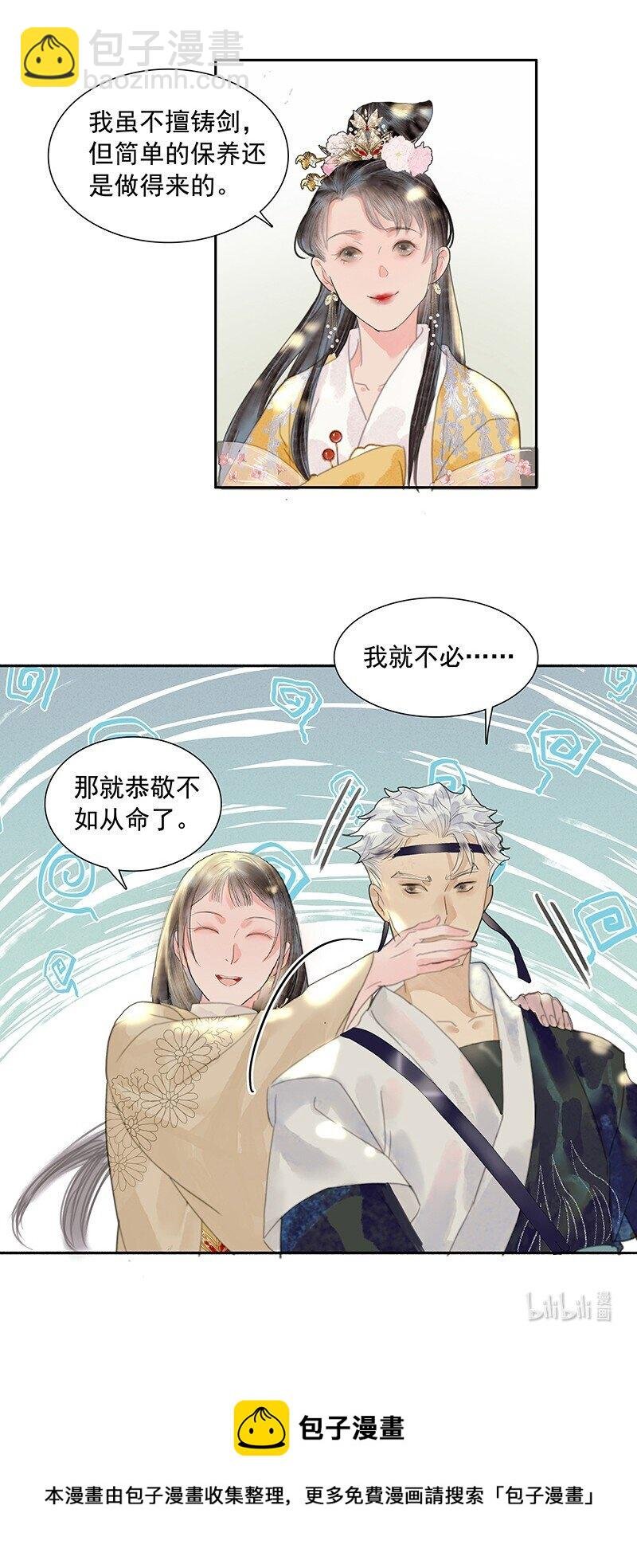 第12话 争端