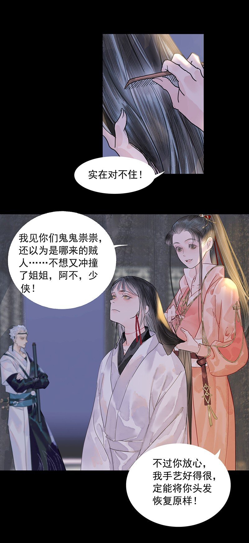 第11话 理云鬓