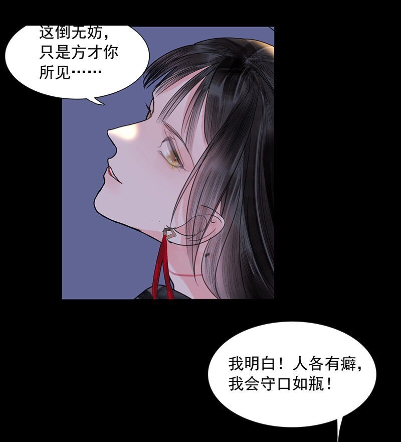第11话 理云鬓