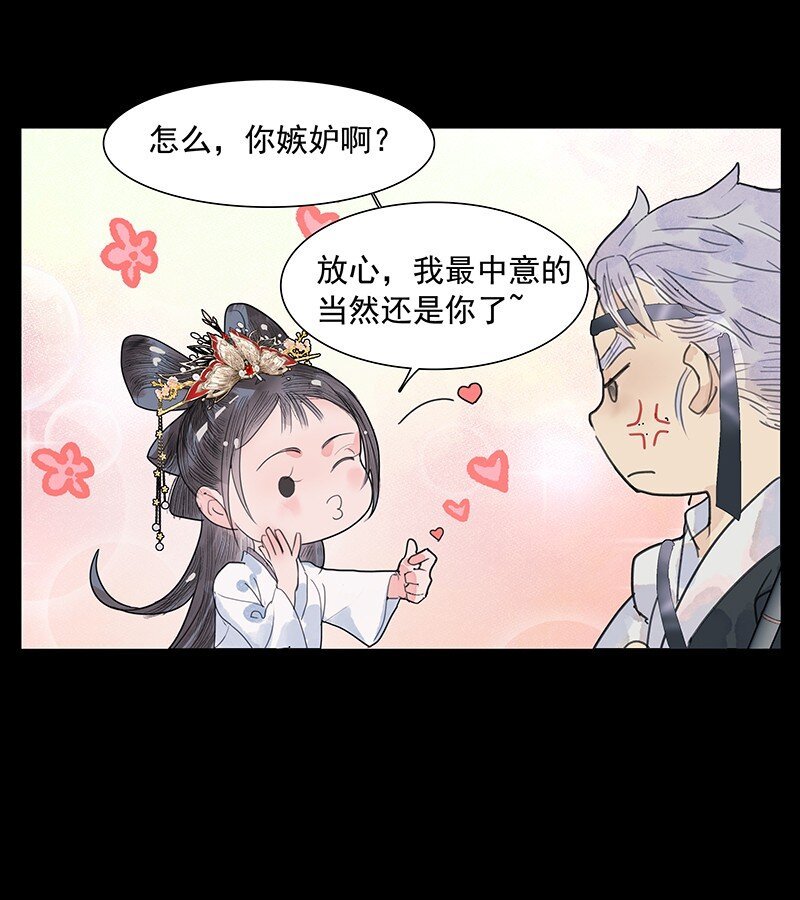 第11话 理云鬓